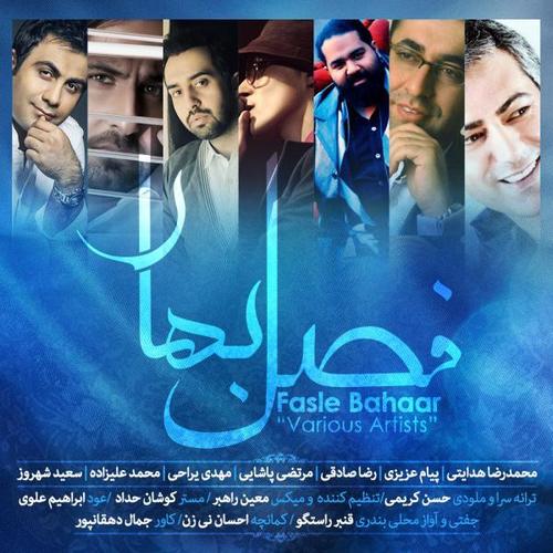 آهنگ بی کلام فصل بهار2 از رضا صادقی